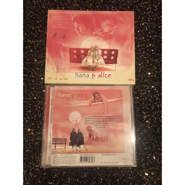 วีซีดี VCD ภาพยนตร์ ญี่ปุ่น Japanese film / movie เรื่อง Hana & Alice สองหัวใจหนึ่งความทรงจำ แสดงโดย