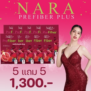 NARA PreFiber Plus นารา พรีไฟเบอร์ พลัส ไฟเบอร์ลดน้ำหนัก ไฟเบอร์ลดความอ้วน ไฟเบอร์ลดพุง อาหารเสริมลดน้ำหนัก