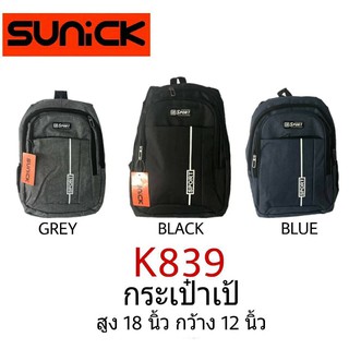 กระเป๋าเป้ sunick K839
