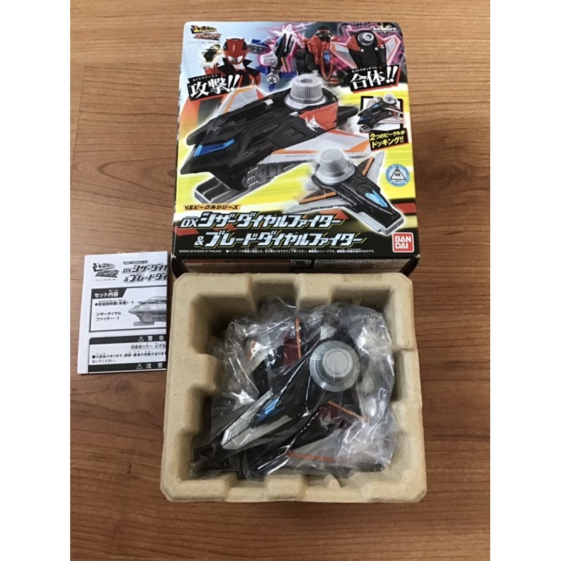 DX Scissors Dial Fighter & Blade Dial Fighter