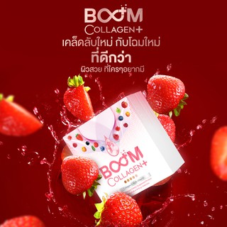 Boom Collagen+ บูมคอลลาเจนพลัส ฟื้นฟูผิว เนียนนุ่ม กระจ่างใส