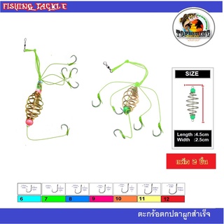 ตะกร้อตกปลา 2ชิ้นตระกร้อเชือกไนล่อนสำหรับตกปลาอย่างดี เบอร์ 6-12
