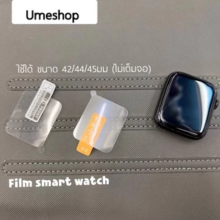 film smart watch ฟิล์มกันรอย Film HW22 plus Film HW37 ขนาด 42/44/45มม ไม่เต็มจอ X7 X8 Film smart watch