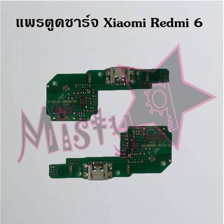 แพรตูดชาร์จโทรศัพท์ [Connector Charging] Xiaomi Redmi 6,Redmi 6 Pro