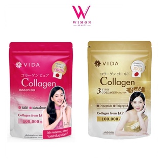 (แบบถุง) Vida Collagen Pure &amp; Vida Collagen Gold วีด้า คอลลาเจน เพียว &amp; วีด้า คอลลาเจน โกลด์ คอลลาเจนชนิดผง