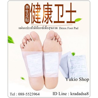 (1แถม1) แผ่นแปะเท้าดีท๊อกซ์เพื่อสุขภาพ Detox Foot Pad