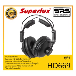 HEADPHONE หูฟัง รุ่น HD669 ยี่ห้อ Superlux สินค้าพร้อมส่ง ส่งไววววว ของแท้100% หูฟัง Monitor แบบปิด