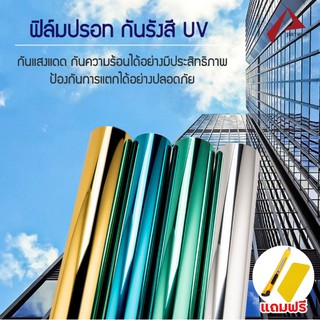 ฟิล์มสถาปัตยกรรม, ฟิล์มกระจก, ฟิล์มปรอท, ฟิล์มรถยนต์, ฟิล์ม, ฟิล์มแก้ว, กาวสูญญากาศ, ฉนวนกันความร้อน, ป้องกันรังสียูวี