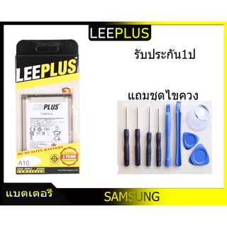 แบตเตอรี่ battery ซัมซุง Samsung A10 A105