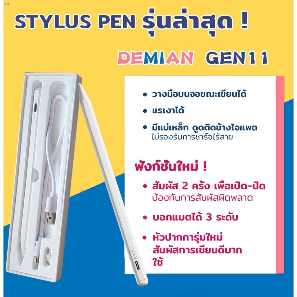 ปากกาไอแพด สำหรับไอแพด Gen9 Gen8 Air4 MIni6  ปากกาไอแพด ปากกาสไตลัส stylus pen ปากกาหน้าจอสัมผัส สำหรับ iPad Gen 7 10.2