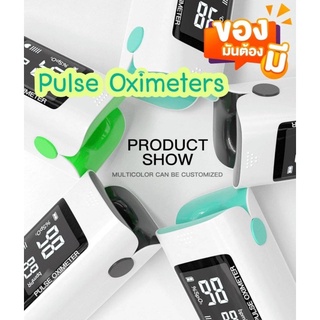 💓Pulse Oximeters💓❤️เครื่องวัดออกซิเจนในเลือด สามารถวัดออกซิเจนได้จากปลายนิ้ว