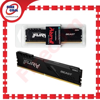 แรมพีซี RAM Kingston 8Gb/3200 DDR4 FURY Beast Black (KF432C16BB/8) สามารถออกใบกำกับภาษีได้