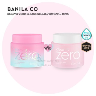 [ของแท้/พร้อมส่ง] BANILA CO CLEAN IT ZERO CLEANSING BALM ORIGINAL 100/ML180ML UNICORN EDITION บานิลา โค