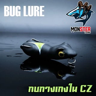 กบยาง รุ่น กบกางเกงใน CZ by BUG LURE