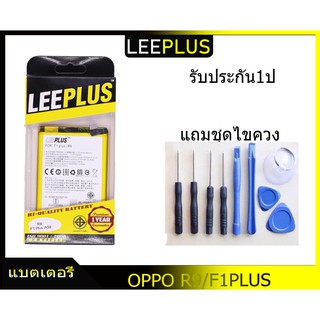 แบตเตอรี่ ออปโป้ R9/R9M/R9MT/F1PLUS รับประกัน1ปี แบตR9/R9M/R9MT/F1PLUS