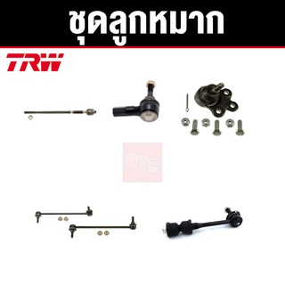 TRW ชุดช่วงล่าง ลูกหมาก CHEVROLET CAPTIVA C100 ปี 2007-2011 เชฟโรเล็ต แคปติวา ราคาต่อตัว