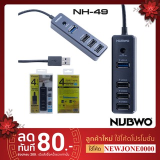 NUBWO HUB(ฮับ) รุ่น NH-49 USB3.0 และ USB2.0 4 พอร์ต (Black)