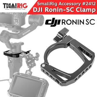 📌ส่งจากไทย📦ตัวยึดด้าม Ronin-SC Clamp Smallrig 2412 Mounting Clamp DJI Ronin SC Gimbal