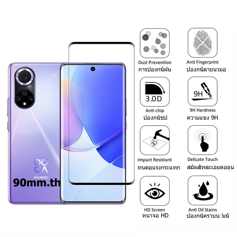 ฟิล์ม​กระจกกันรอย Huawei Nova 9 ความคุ้มครองเต็มรูปแบบกระจกนิรภัยป้องกันหน้าจอและตัวป้องกันเลนส์กล้อง Huawei Nova 8i 8 5T 8 7 SE 7i 5 Pro P50 P40 P30 Pro ราคา ถูกที่สุด ดีลบีเคเค แกลเลอรีภาพที่ 2