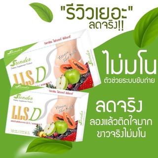 Detox สรินเดอร์ lls D - ดีท็อกซ์ ไฟเบอร์  มี อย. ปลอดภัย 100% 6G. (ส่งฟรี)