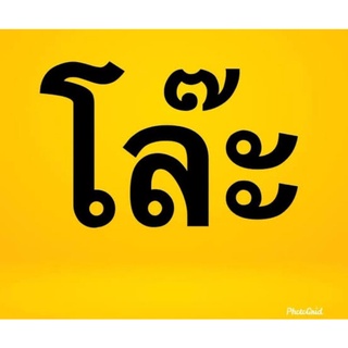 สินค้าราคาพิเศษในไลฟ์เท่านั้น 29