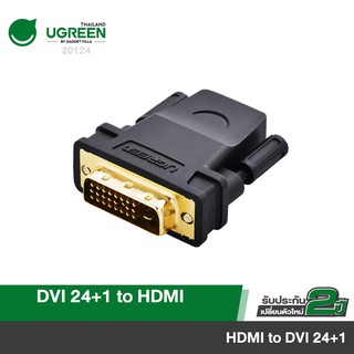 UGREEN รุ่น 20124 อแดปเตอร์ DVI 24+1 to HDMI หรือ HDMI to DVI24+1 ต่อภาพขึ้นจอ