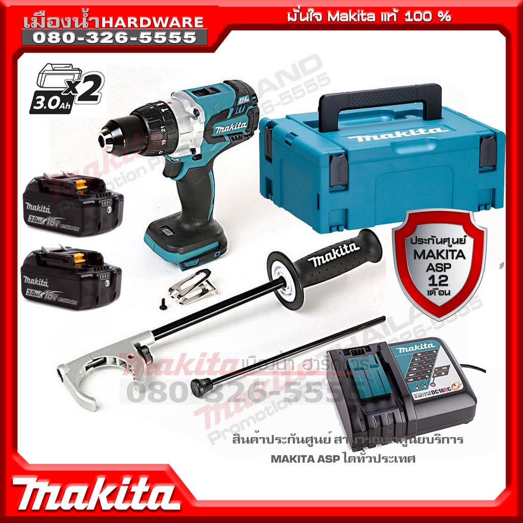 สว่านไร้สายกระแทก 18V รุ่น DHP481RFE ตัวท็อป มาพร้อมชุดกล่อง + แบต 3.0Ah 2 ก้อน DHP481Z / DHP481