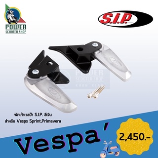 พักเท้าเวสป้า ยี่ห้อS.I.P.สีเงิน สำหรับ Vespa Sprint,Primavera