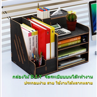 กล่องไม้จัดระเบียบโต๊ะ ชั้นวางปากกา กล่องจัดระเบียบโต๊ะ 38*29*28cm ชั้นวางเอกสารไม้ อุปกรณ์จัดระเบียบโต๊ะ