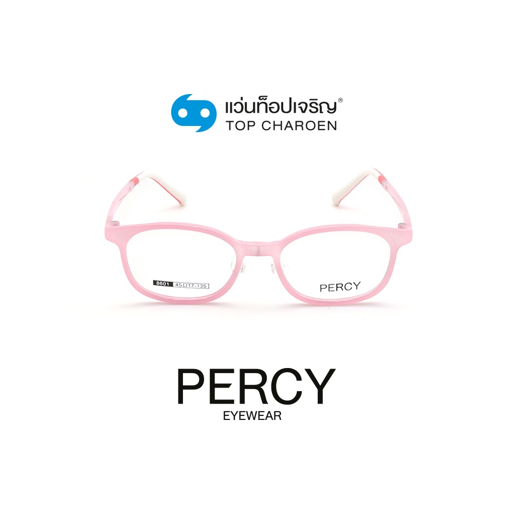 PERCY แว่นสายตาเด็กทรงเหลี่ยม 8601-C2  size 45 (One Price) By ท็อปเจริญ