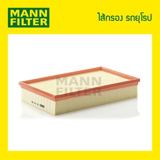 ไส้กรองอากาศ MANN Filter - Volkswagen VW T5