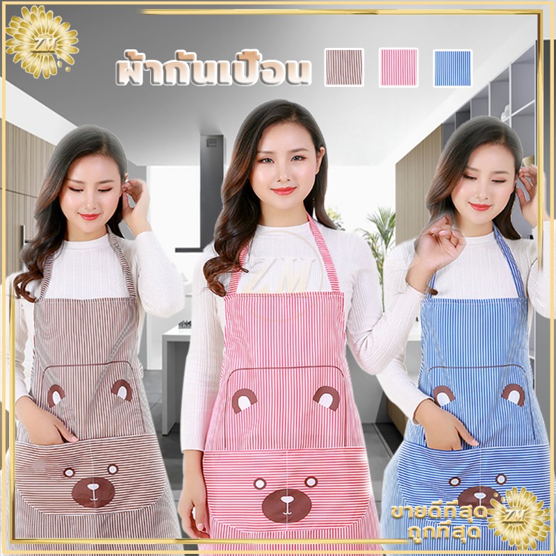 ผ้ากันเปื้อน ลายทางทำอาหาร ผู้ใหญ่ ห้องครัวห้องอาหาร ลายการ์ตูน