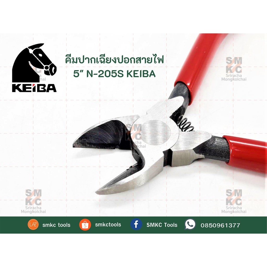 KEIBA คีมปากเฉียงปอกสายไฟ 5" N-205S