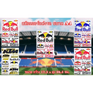 สติกเกอร์ชุดแต่งรถ Red Bull RACING TERM KTM  รถมอเตอร์ไซค์MSX รถซิ่ง ลายสติ๊กเกอร์ติดกระจก บิ๊กไบค์แต่ง มีให้เลือก 5 สี