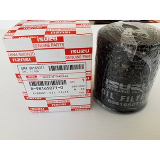 กรองเครื่อง ISUZU IZ D-MAX ALL NEW (8-98165071-0)********รับประกันสินค้า ไม่พอใจยินดีคืนเงิน********