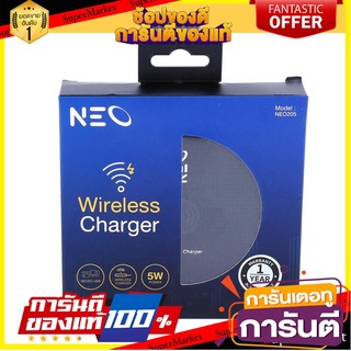 🌈ขายดี🌈 แท่นชาร์จไร้สาย สีดำ นีโอ 205/Neo Black 205 Wireless Charger 🛺💨