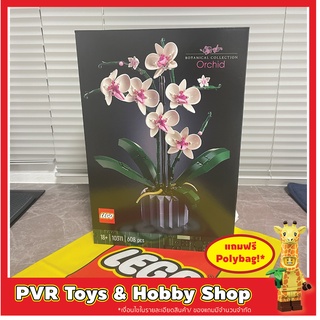 Lego 10311 Orchid Botanical Series เลโก้ ของแท้ มือหนึ่ง flower พร้อมจัดส่ง