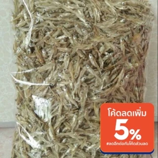 ปลาซิว ปลาซิวแก้วตากแห้ง น้ำหนัก 500 กรัม มีบริการเก็บปลายทาง