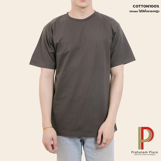 Pratunam Place เสื้อยืดคอกลม Cotton 100% [สีเทาดิน] คอกลม-คอวี แขนสั้น