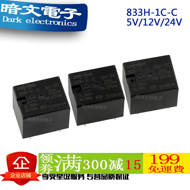 [รีเลย์] T73 Matsukawa รีเลย์ 833H-1C-C 1A-C 833HM 5V 9V 12V 24V 4 Pins 5 Pins 7A