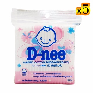 ✨ฮิตสุด✨ ﻿D-nee ดีนี่ สำลีก้านถุง 100X5 ก้าน - 5 ห่อ 🚚พร้อมส่ง!! 💨