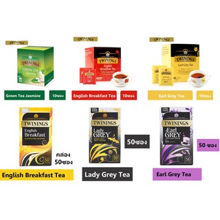 ทไวนิงส์ชาอิงลิชเบรคฟาสต์ / ชาเอิร์ลเกรย์ 2 กรัม (กล่อง25ซอง) Twinings English Breakfast / Earl Grey Tea 1box per 25 bag