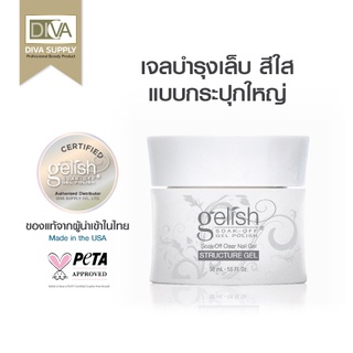 Gelish Structure gel Soak off Clear Nail Gel 50 ml.แครเจลเนื้อใสข้น เพื่อบำรุงพร้อมสร้างวอลลุ่ม ตอบโจทย์งานดีไซด์ ต้องมี