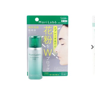 mori labo pollen barrier spray 50ml. บล็อกละอองเกสร