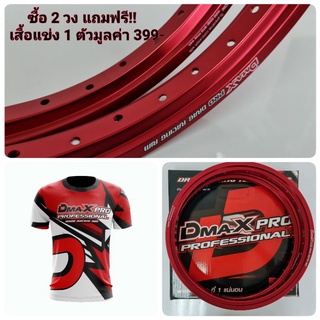 DmaXPro Drag ล้อแข่ง เกรดพรีเมี่ยม 1.20×17,1.40×17 ทรง MT เหลี่ยม สีแดง (ซื้อ 2 วง+แถมฟรี เสื้อแข่งมูลค่า 399-)