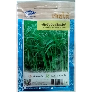 เมล็ดพันธุ์ ผักบุ้งจีน ผักบุ้งจีนเรียวไผ่ 🌿หมดอายุ03/2567🌿 ผักบุ้งจีนเรียวไผ่📌 บรรจุประมาณ 420เมล็ด เก็บเกี่ยว20-25วัน