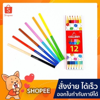 สีไม้ ดินสอสี สีไม้คอลลีน 2 หัว 6 แท่ง 12 สี กล่องกระดาษ