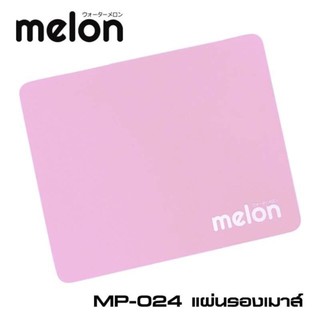 แผ่นรองเมาส์ melon  7 สี #3