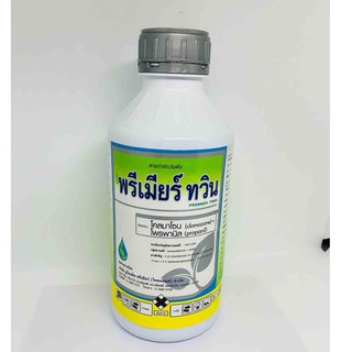 พรีเมียร์ ทวิน ขนาด 1 ลิตร โคลมาโซน + โพรพานิล 12% +27% EC) กำจัด วัชพืชหลังงอก ควบคุมวัชพืชทั้งใบแคบ ใบกว้าง และ ใบกก