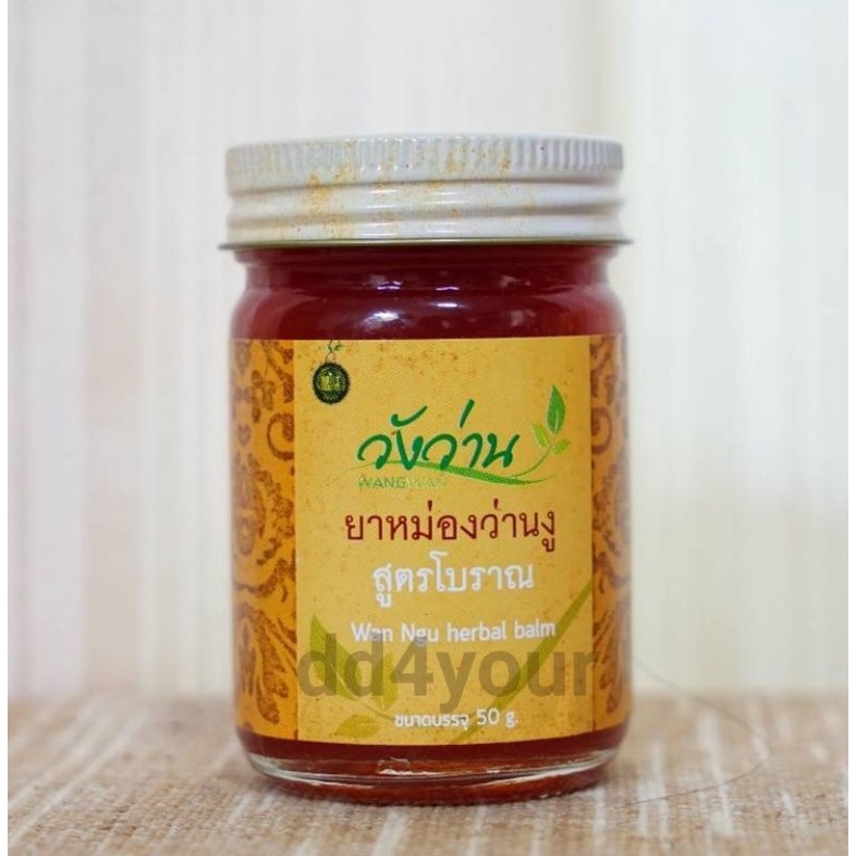 ยานวดว่านงู 50g (สูตรเน้นเกี่ยวกับเส้นเอ็น)ตราวัง ว่าน